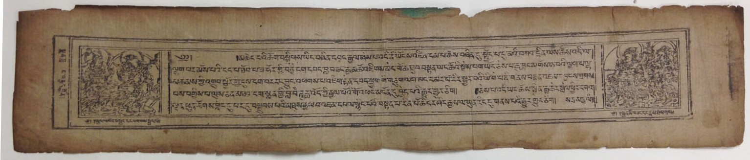 A page from a xylographic printing of The Wish-Fulfilling King of Power, a work by the Fifth Dalai Lama published at the government printing house in Lhasa in the late 7th century.